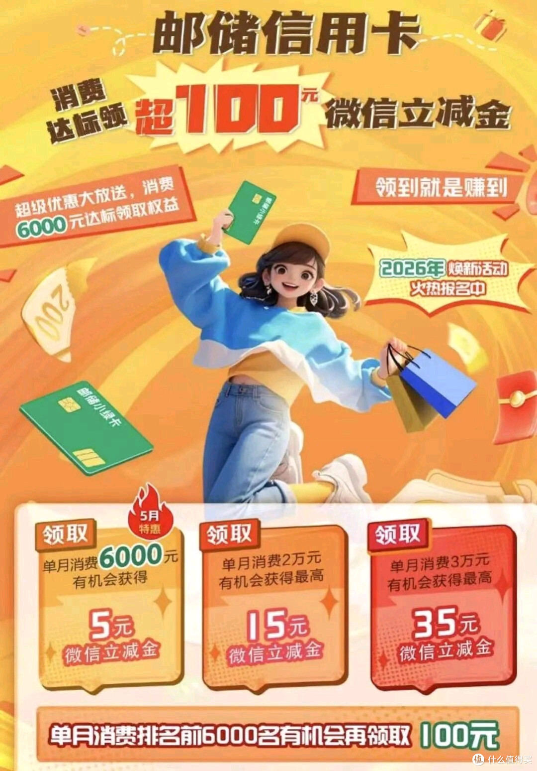 邮储银行羊毛赶快看过来,不要错过了