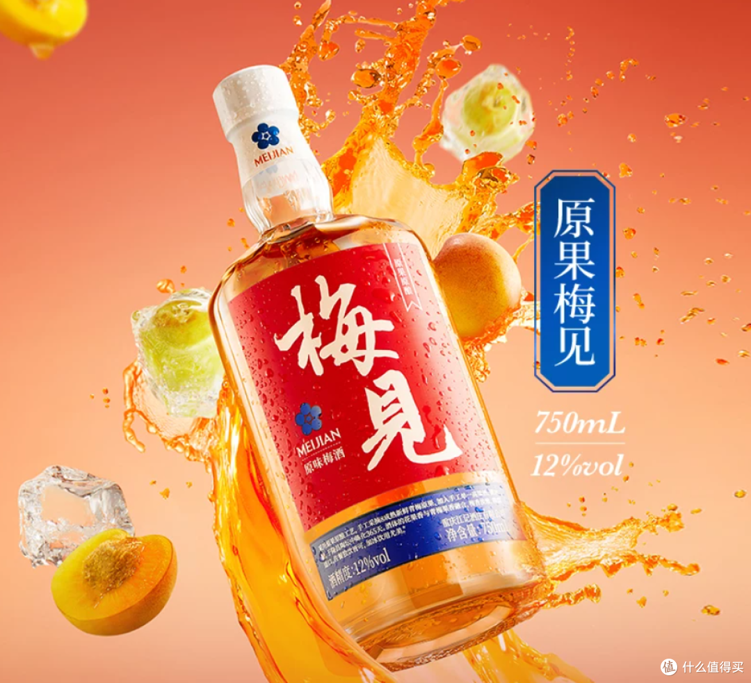 梅见青梅酒12度750ml低度甜酒微醺原果原酿梅子酒佐餐原味果酒