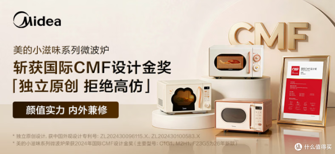 告别单一加热!美的小滋味系列微波炉满足多元烹饪需求