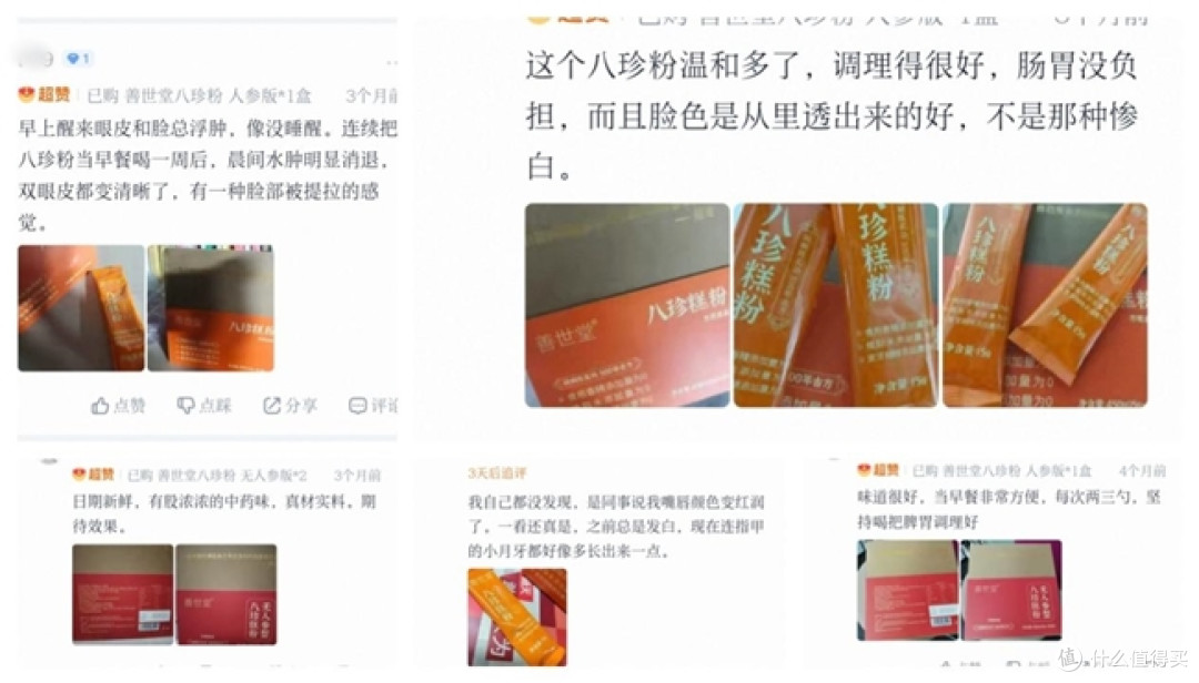 2026八珍粉品牌低负担易吸收,助力身体平稳恢复元气