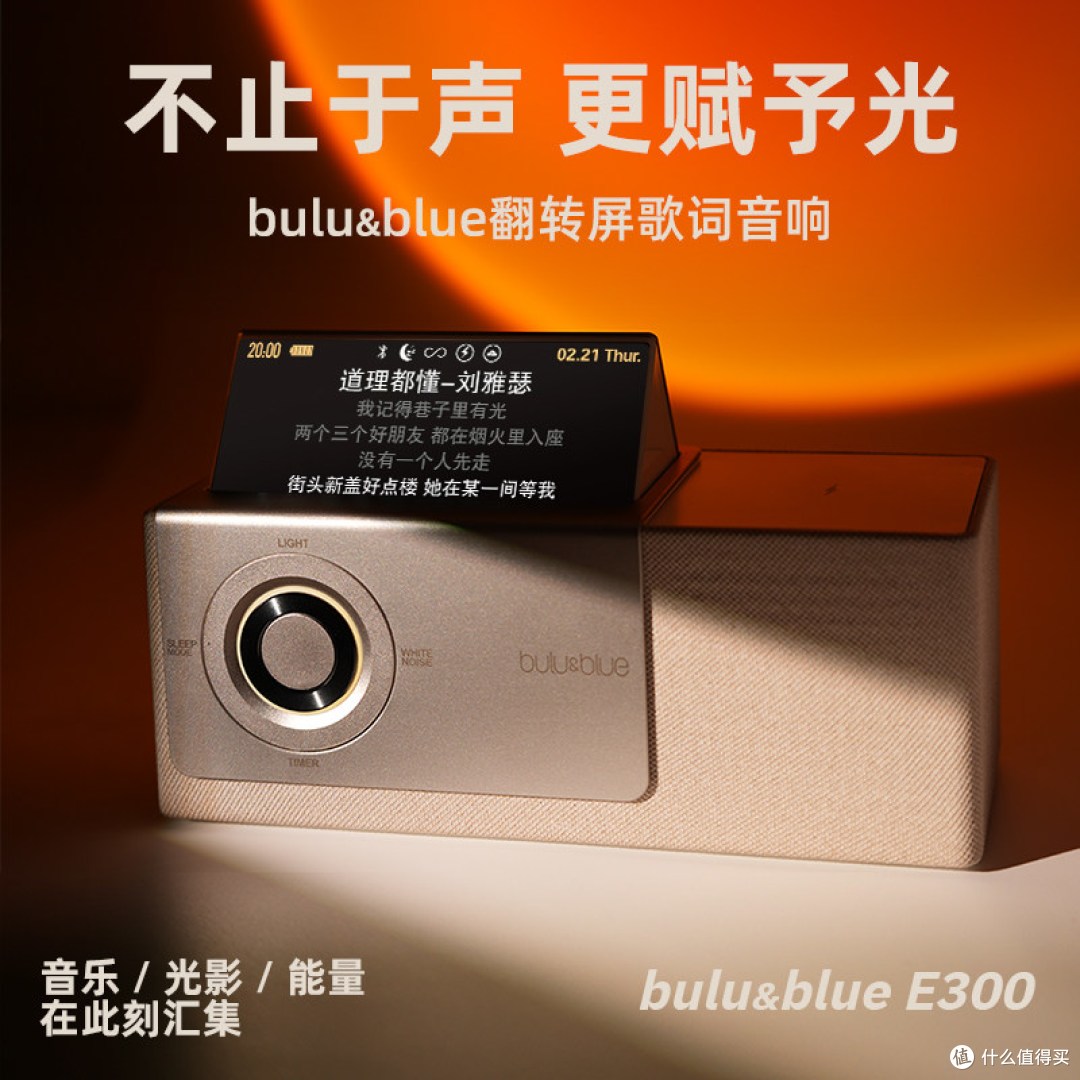《治愈系好物!白噪音+落日音箱,缓解焦虑超有效》