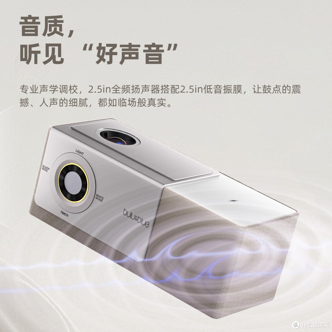 《百元级床头音箱首选!高音质+落日灯,性价比拉满》
