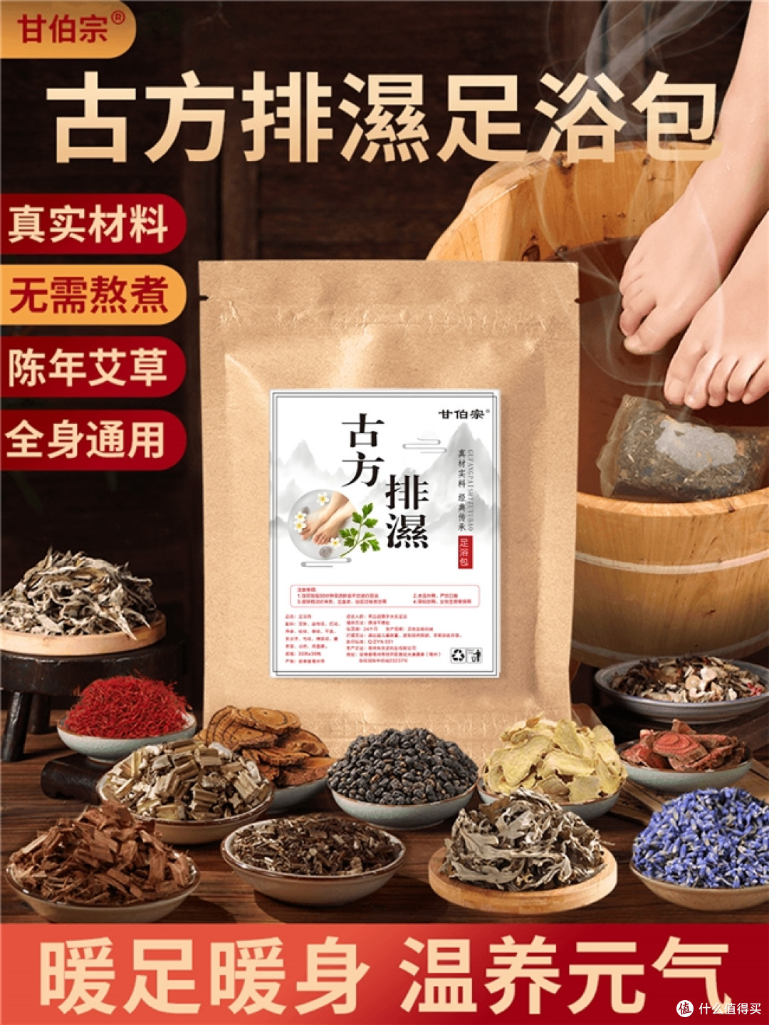 25-60岁泡脚包甄选指南:祛湿助眠舒缓泡脚包,2026实测推荐