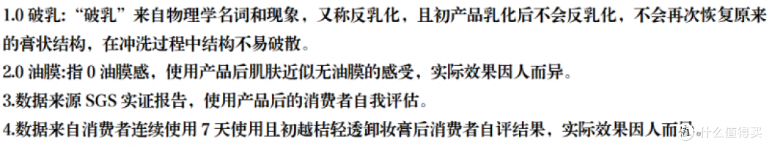 卸妆焦虑从何而来?国货“免乳化”科技,让情绪护肤走进日常