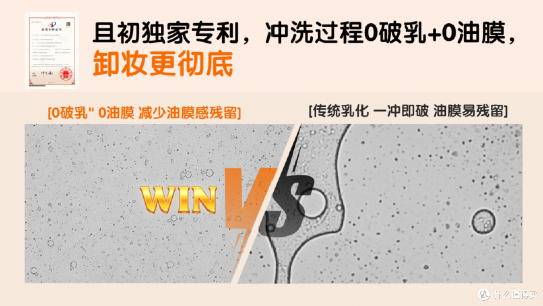 卸妆焦虑从何而来?国货“免乳化”科技,让情绪护肤走进日常