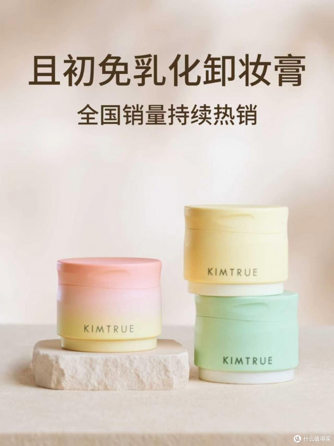 卸妆焦虑从何而来?国货“免乳化”科技,让情绪护肤走进日常