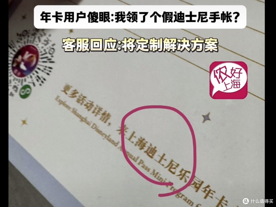 笑不活了!迪士尼变“迪土尼”,网友:上悔迪土尼度瑕区...