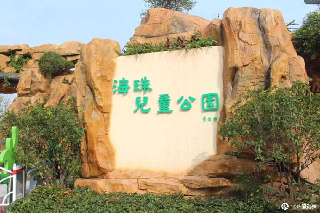 广州海珠儿童公园,地铁直达的免费“天然氧吧”,低龄娃友好