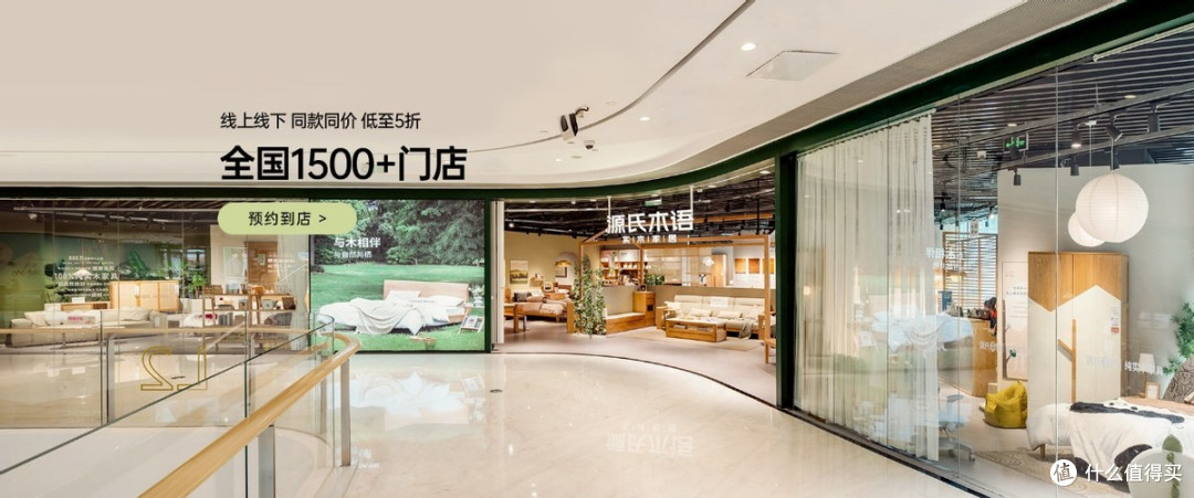 源氏木语家具怎么样?匠心筑品质,实木暖万家