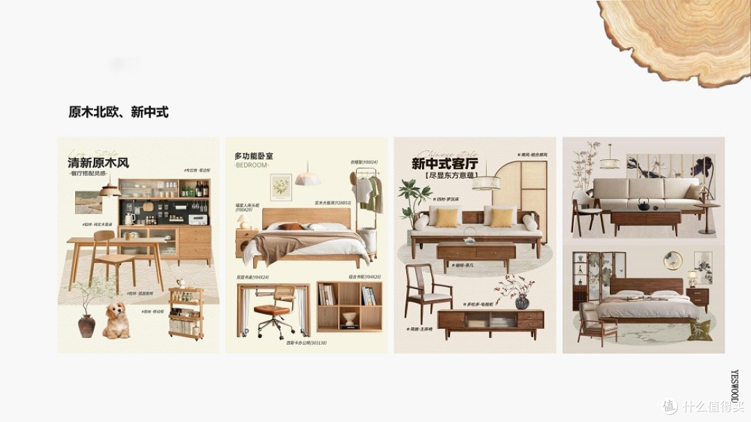 源氏木语家具怎么样?匠心筑品质,实木暖万家