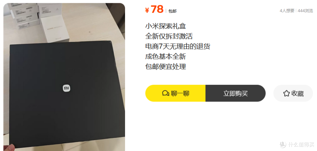 实物远大于售价，二手鱼里的这3款宝藏级礼盒闭眼冲绝对不亏