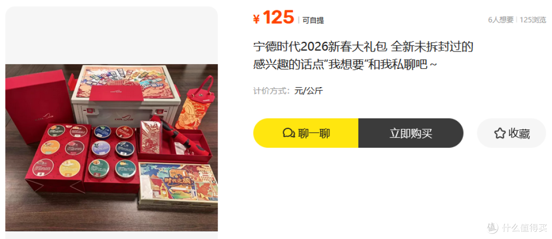 实物远大于售价，二手鱼里的这3款宝藏级礼盒闭眼冲绝对不亏
