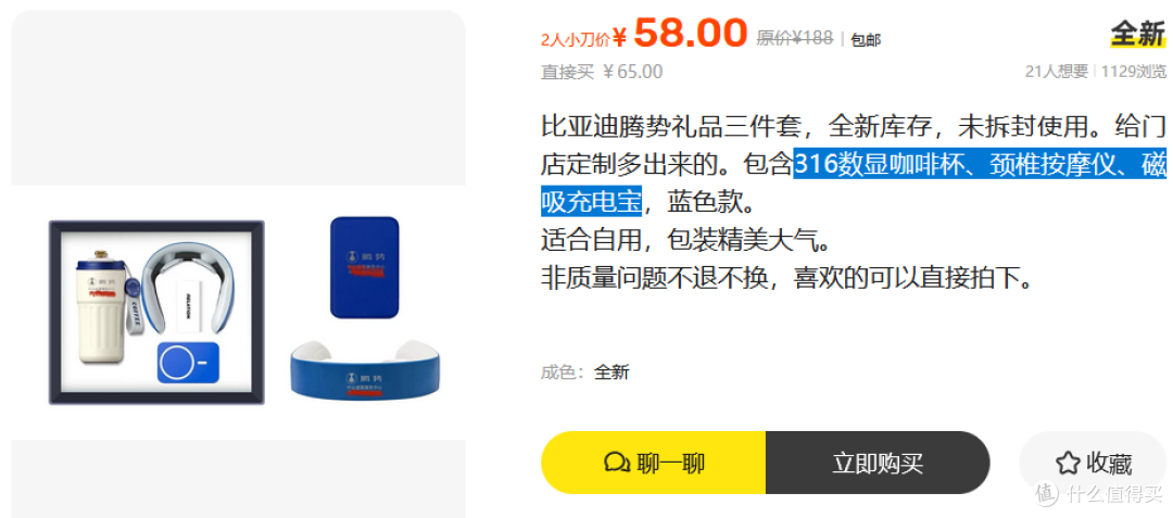 实物远大于售价，二手鱼里的这3款宝藏级礼盒闭眼冲绝对不亏