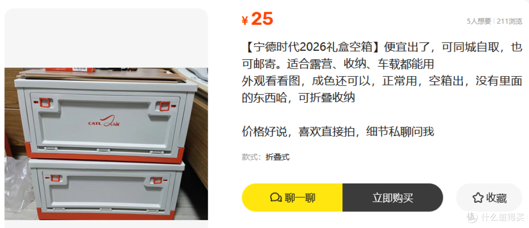 实物远大于售价，二手鱼里的这3款宝藏级礼盒闭眼冲绝对不亏