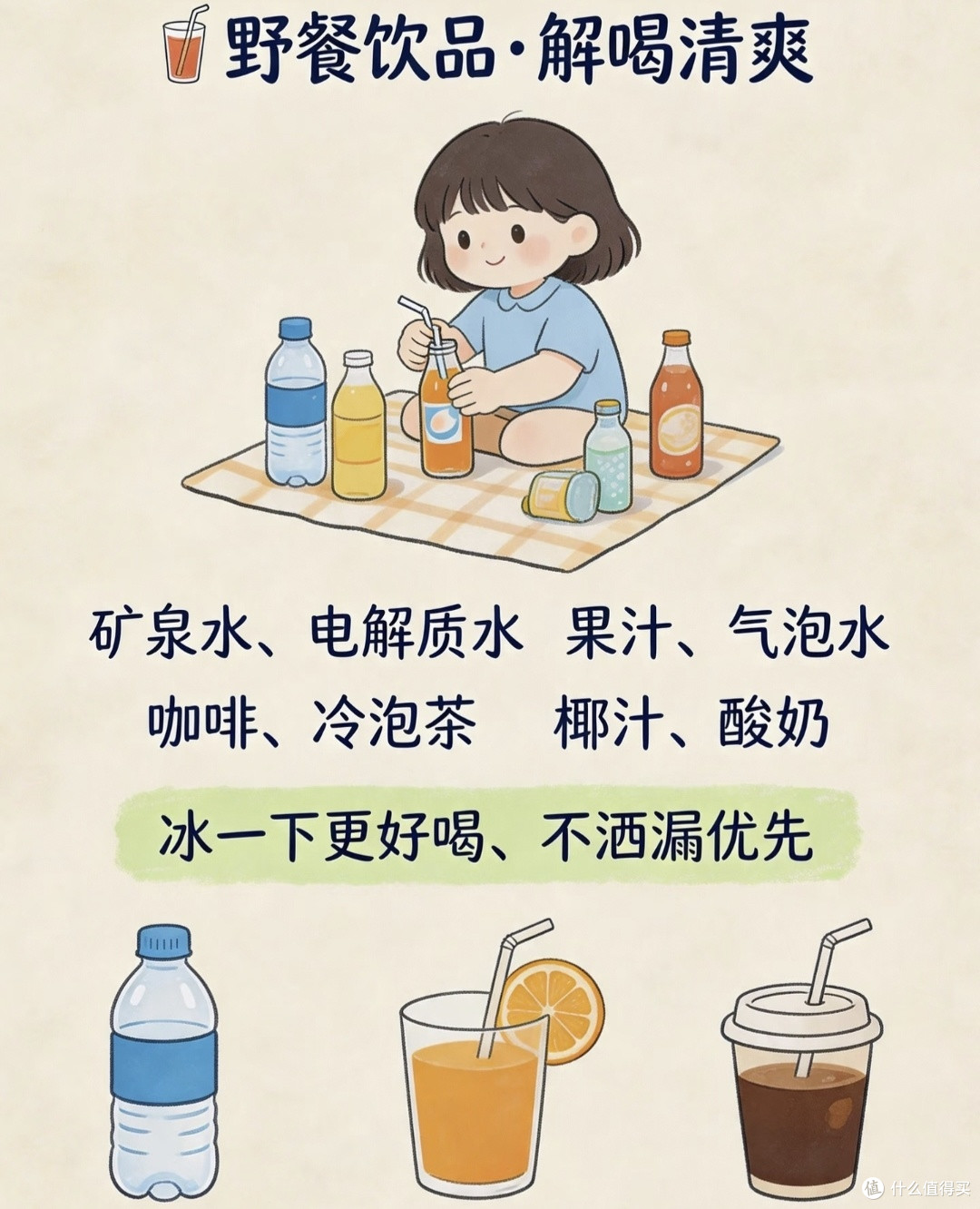 带娃野餐直接抄!我的零翻车懒人清单,拎包就走