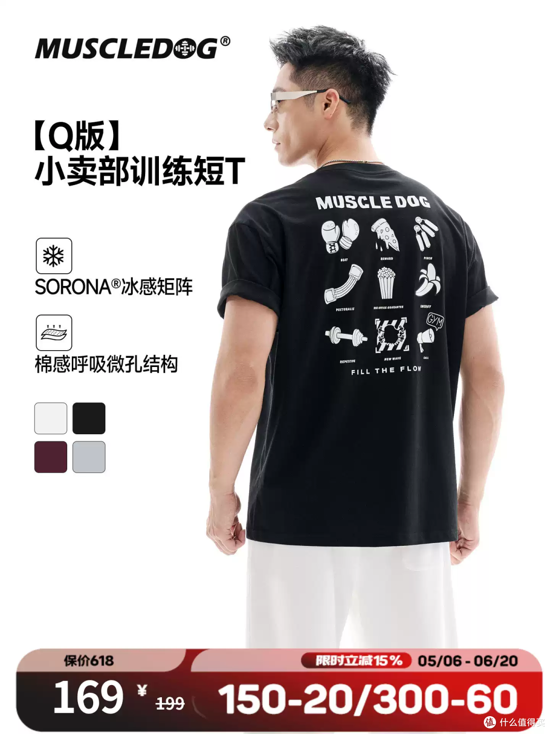 健身搭子追着问链接，这件冰感T恤是自带空调吧！