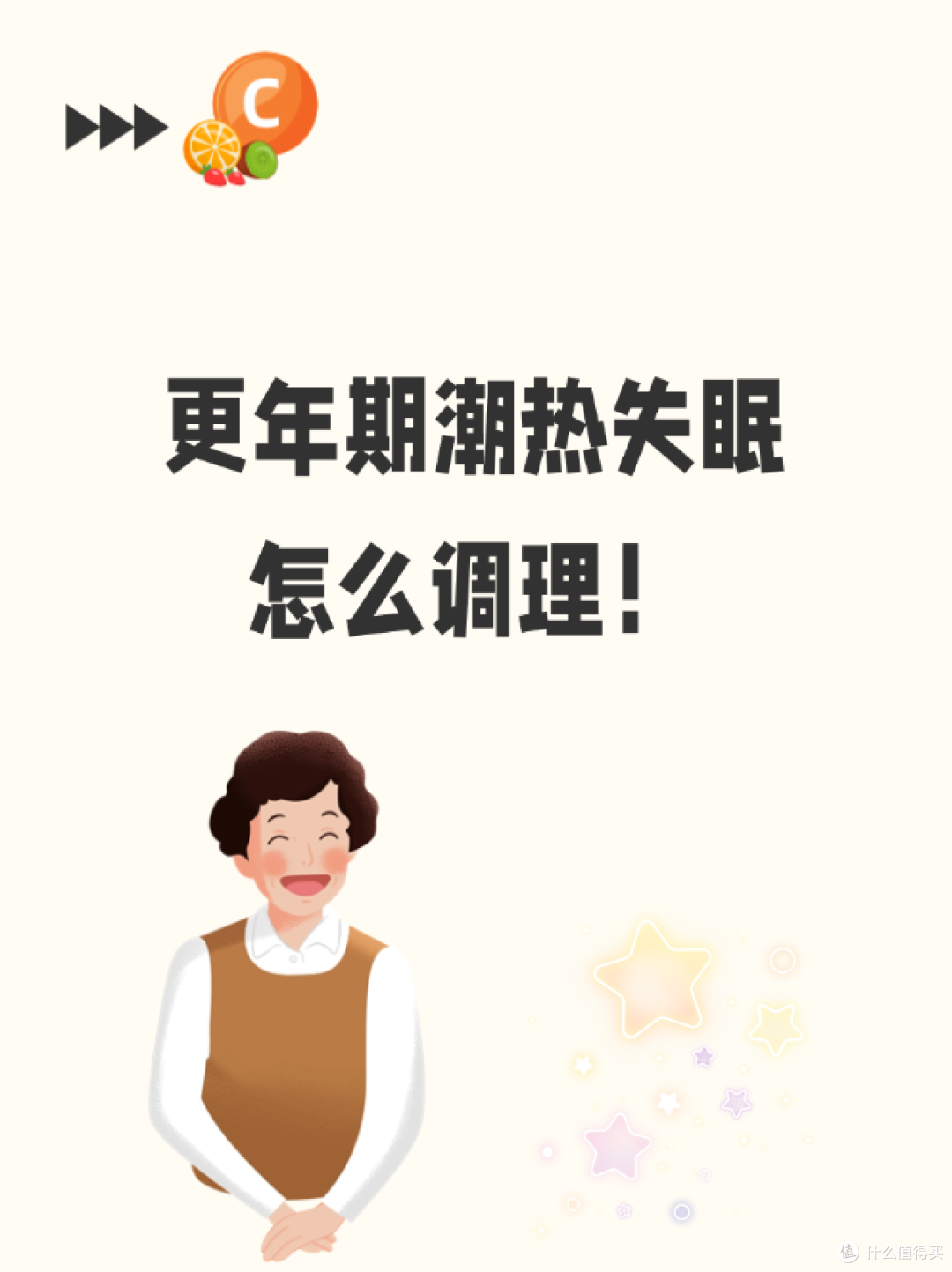 更年期潮热出汗怎么调理?