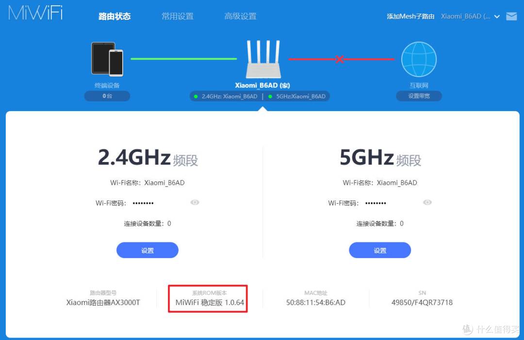 预算百元内最强WiFi6?小米AX3000T刷机深度体验,值哭了!(上)