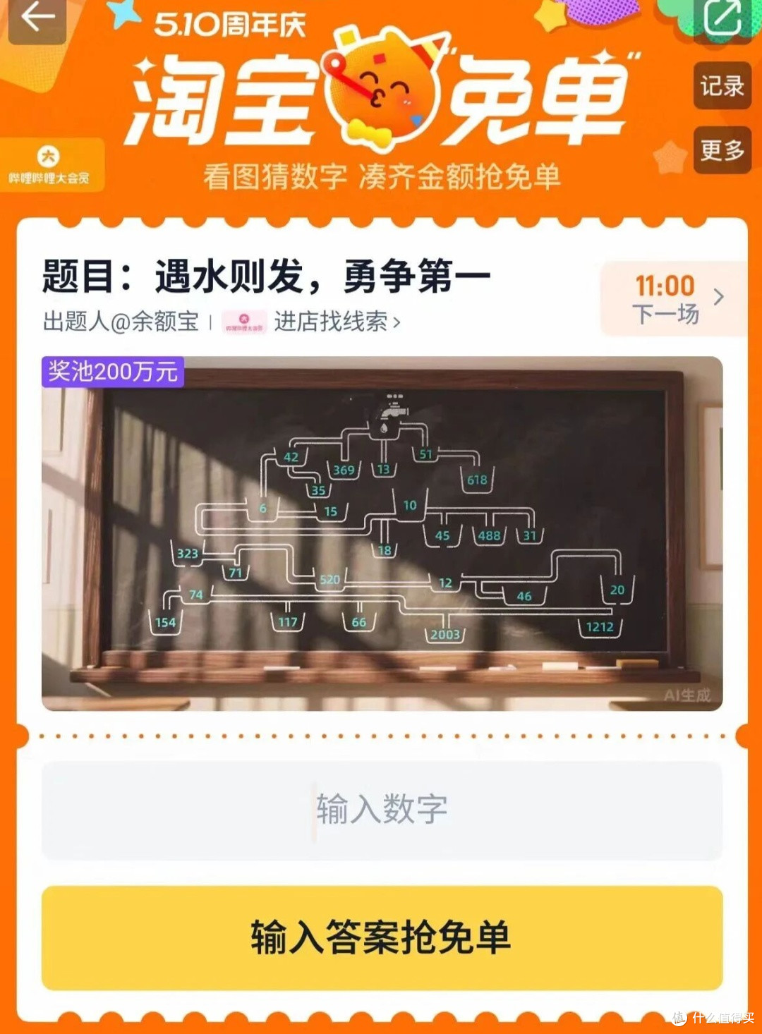 tb最新免单活动来了,快看过来不要错过了!