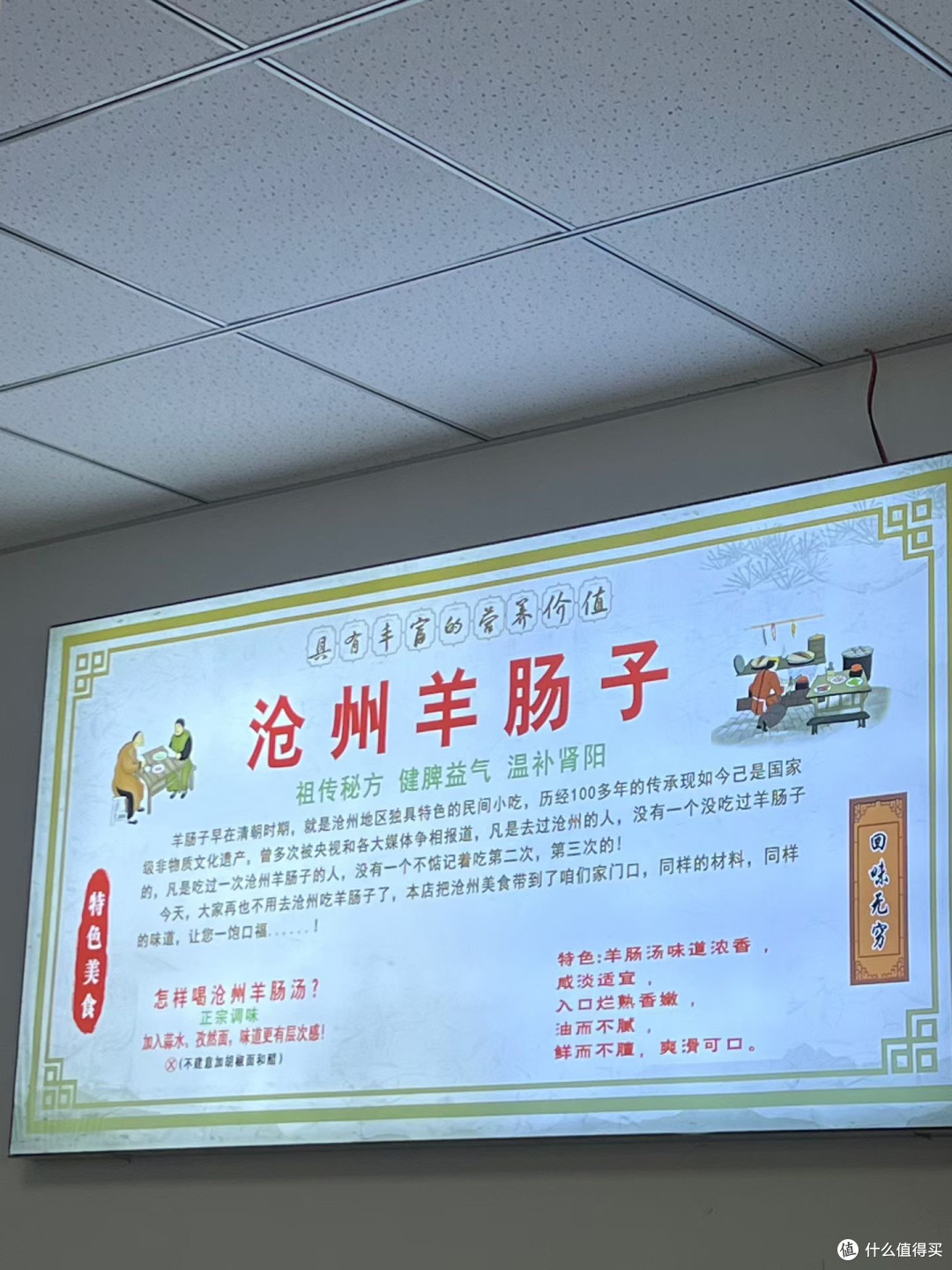 驱车五十公里,只为这碗老沧州羊肠子