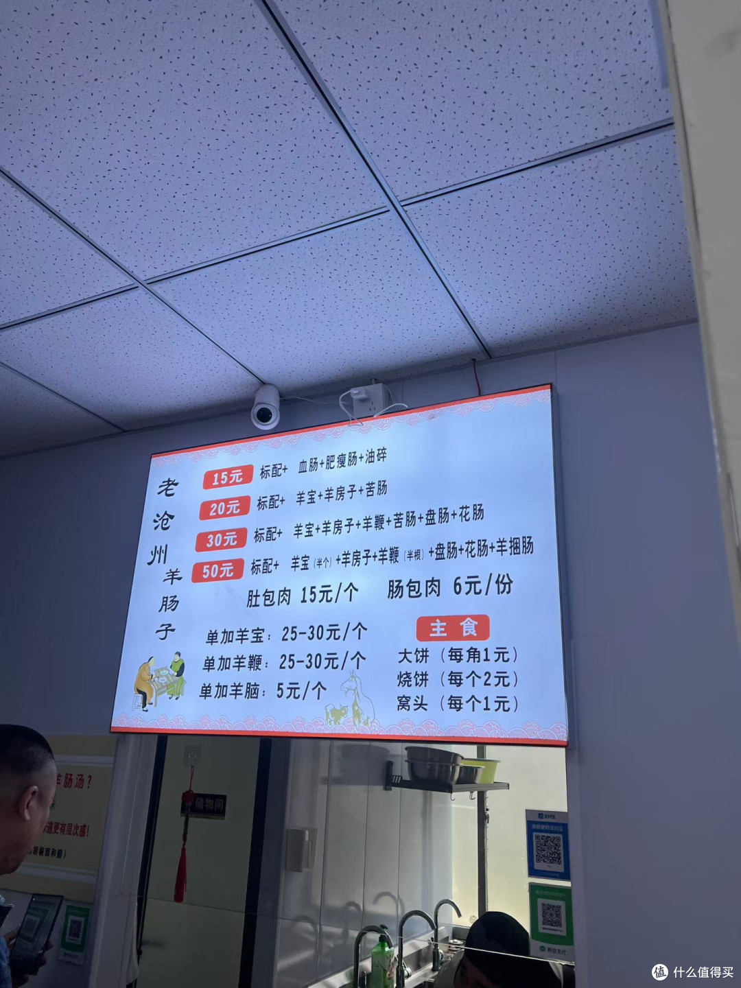 驱车五十公里,只为这碗老沧州羊肠子