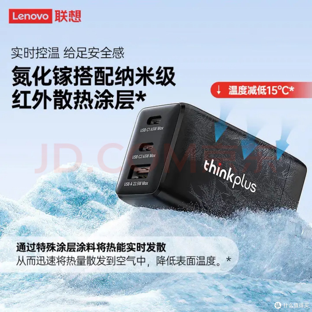 差旅充电无忧组合