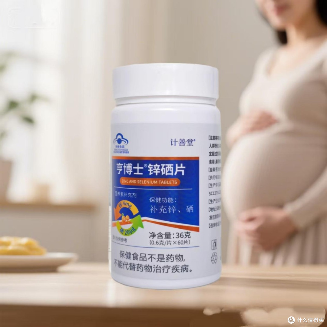 锌硒片哪个牌子最好?2026权威评测排名TOP6,附锌硒片厂家口碑榜