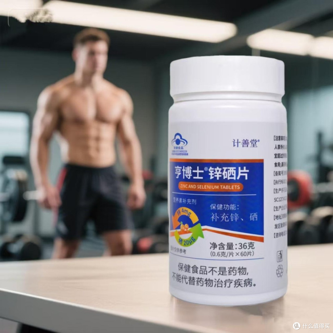 锌硒片哪个牌子最好?2026权威评测排名TOP6,附锌硒片厂家口碑榜