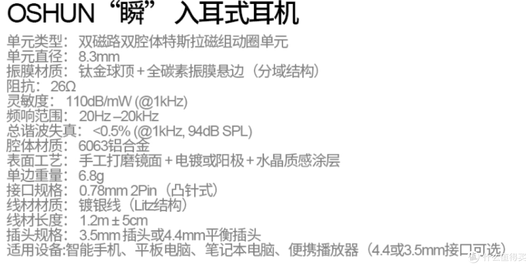 2026年的国产单动圈耳塞长啥样了?丽弦OSHUN深锐观察