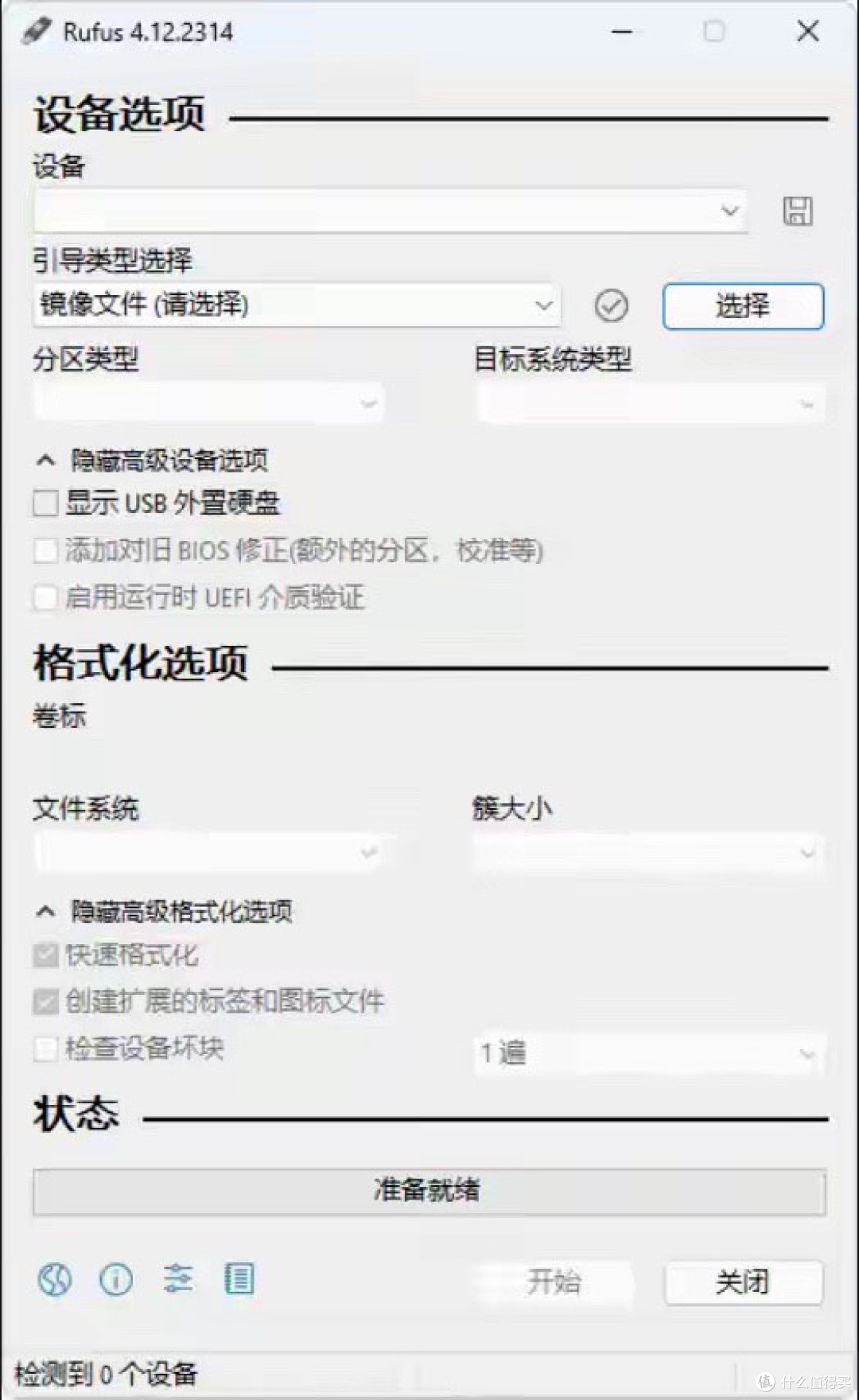 U盘启动工具仅2MB,Rufus装机高手私藏的“效率神器”
