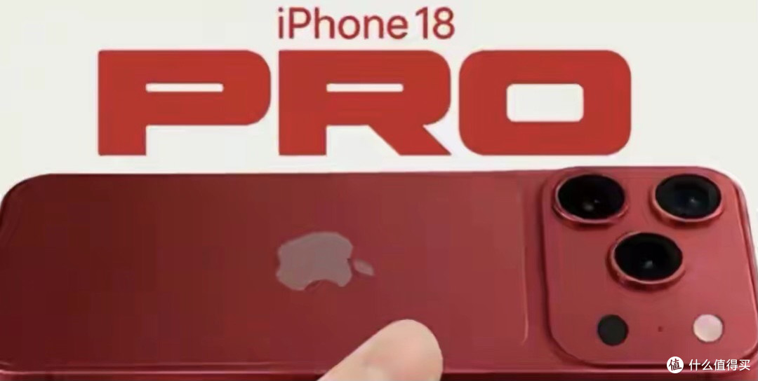 iPhone 18 Pro最新爆料:2nm芯片+12G运存,起售价或仍8999元