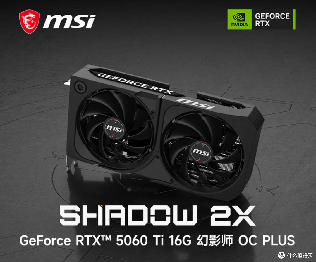 微星装机战《识质存在》,Ultra230F配5060Ti ,拿捏显存吞噬者!