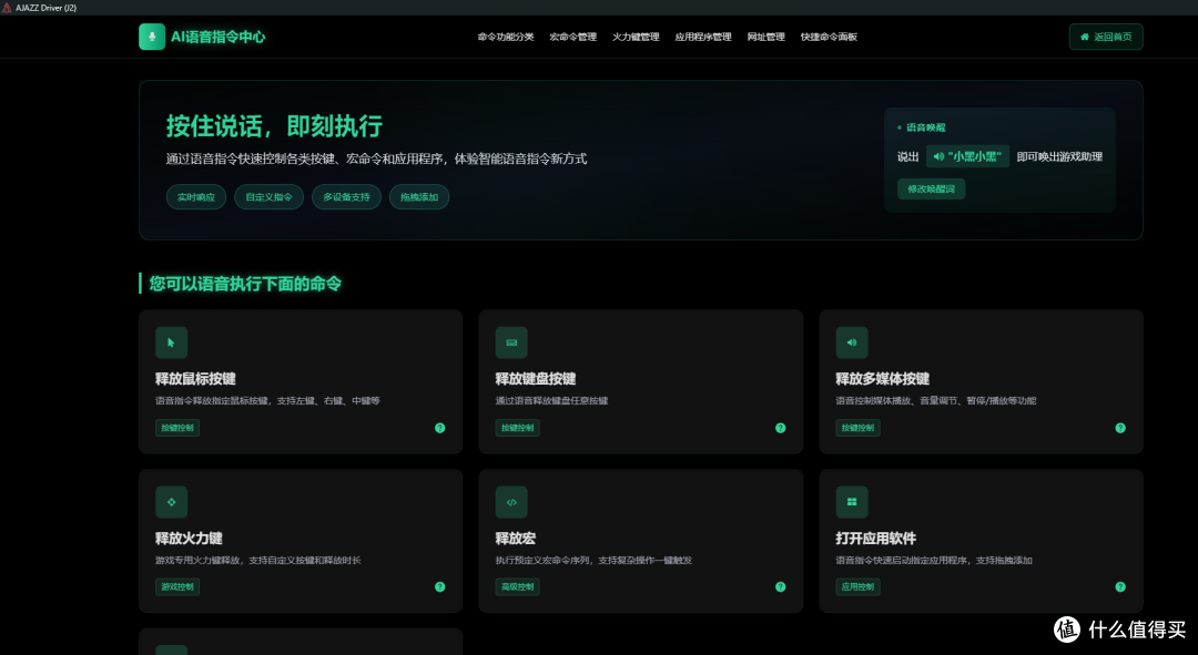 轻量与智能双在线,我的第一款AI鼠标:黑爵T520AI鼠标上手体验。