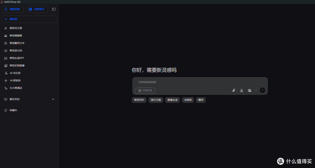 轻量与智能双在线,我的第一款AI鼠标:黑爵T520AI鼠标上手体验。