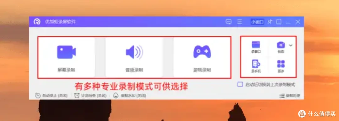 笔记本电脑录屏软件怎么选?这6款经过实测,保证好用!
