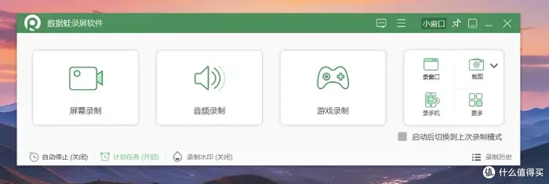 笔记本电脑录屏软件怎么选?这6款经过实测,保证好用!