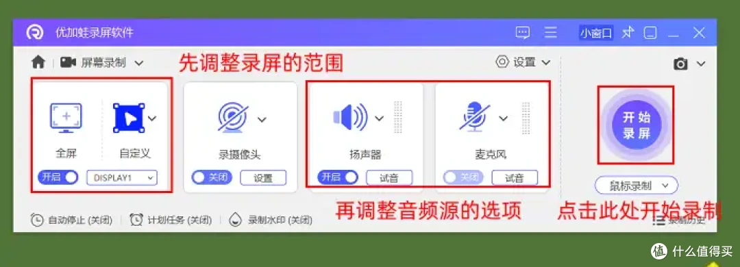 电脑免费录屏工具有哪些好用的？别盲目寻找了，快来看看这7款！