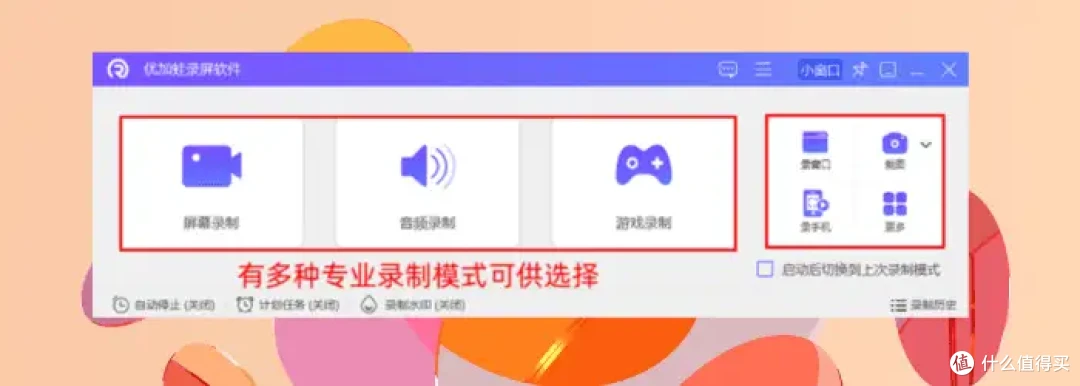 电脑免费录屏工具有哪些好用的？别盲目寻找了，快来看看这7款！