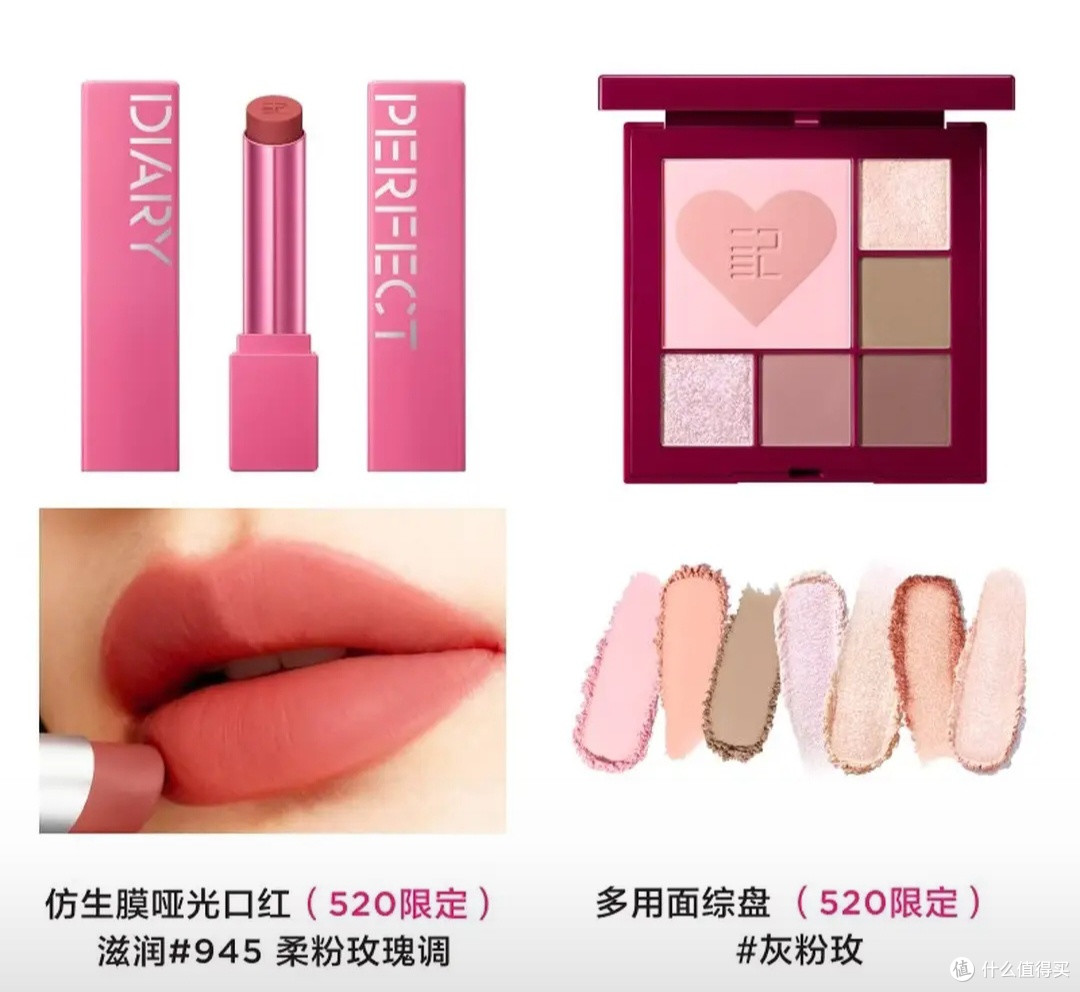 我的国货好物|完美日记仿生膜口红眼影综合粉盘礼盒