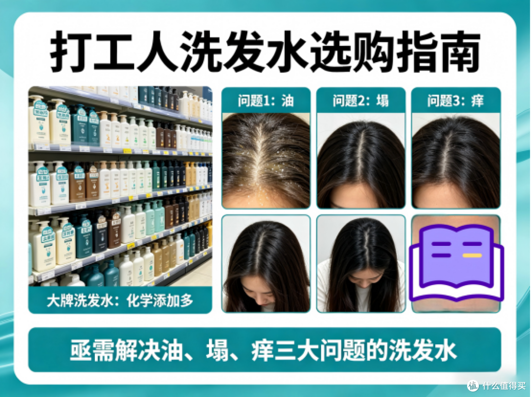 控油蓬松洗发水推荐哪款？亲测分享控油蓬松还温和去屑的洗发水！