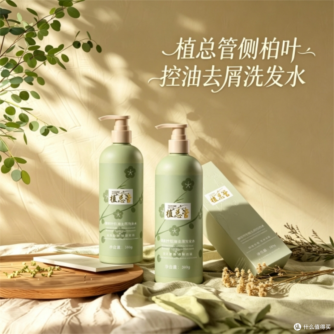 油头救星！亲测多款去屑控油洗发水，告别扁塌雪花头
