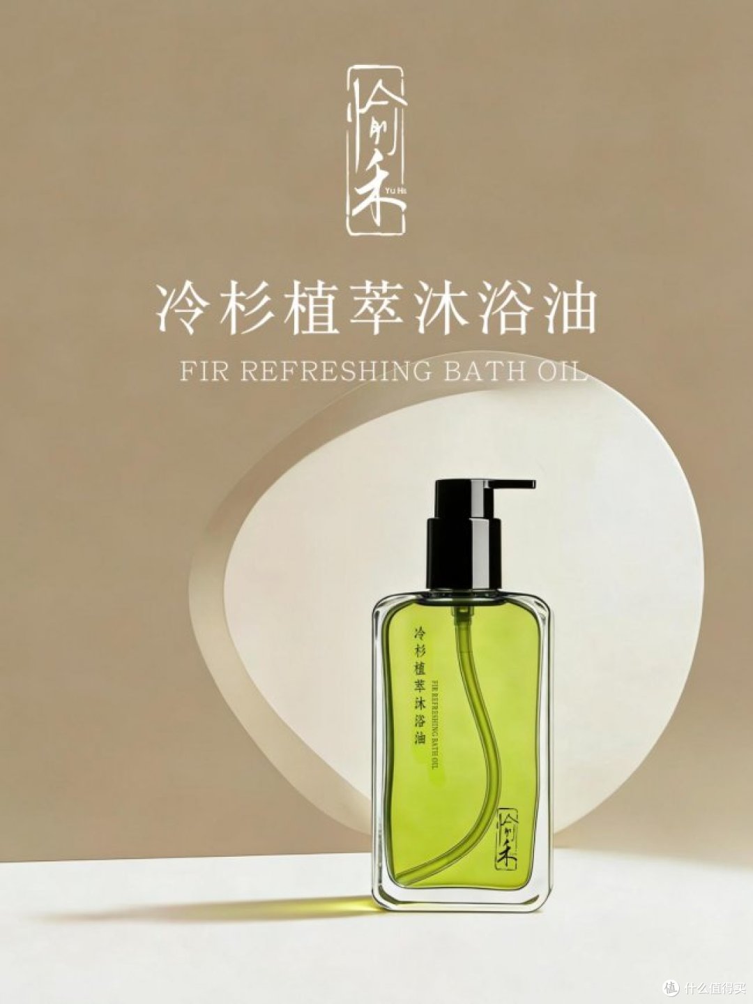 愉禾精油护理品牌线上重磅亮相,以开创性植萃洗护重构身心净愈