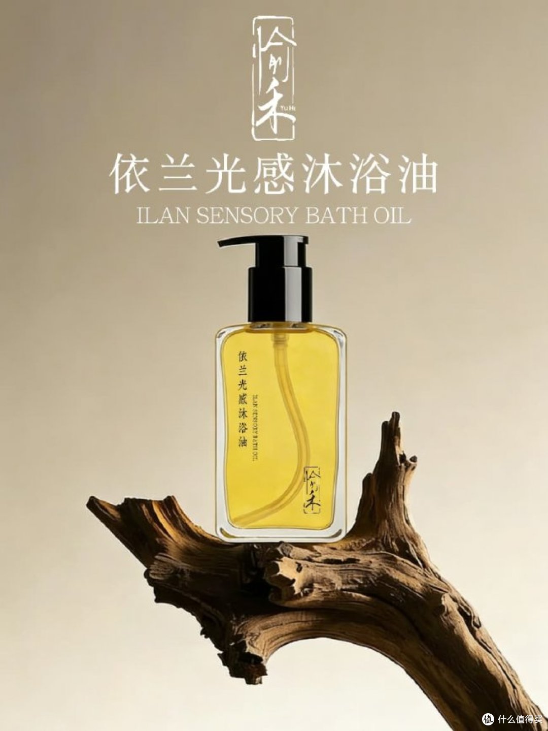 愉禾精油护理品牌线上重磅亮相,以开创性植萃洗护重构身心净愈