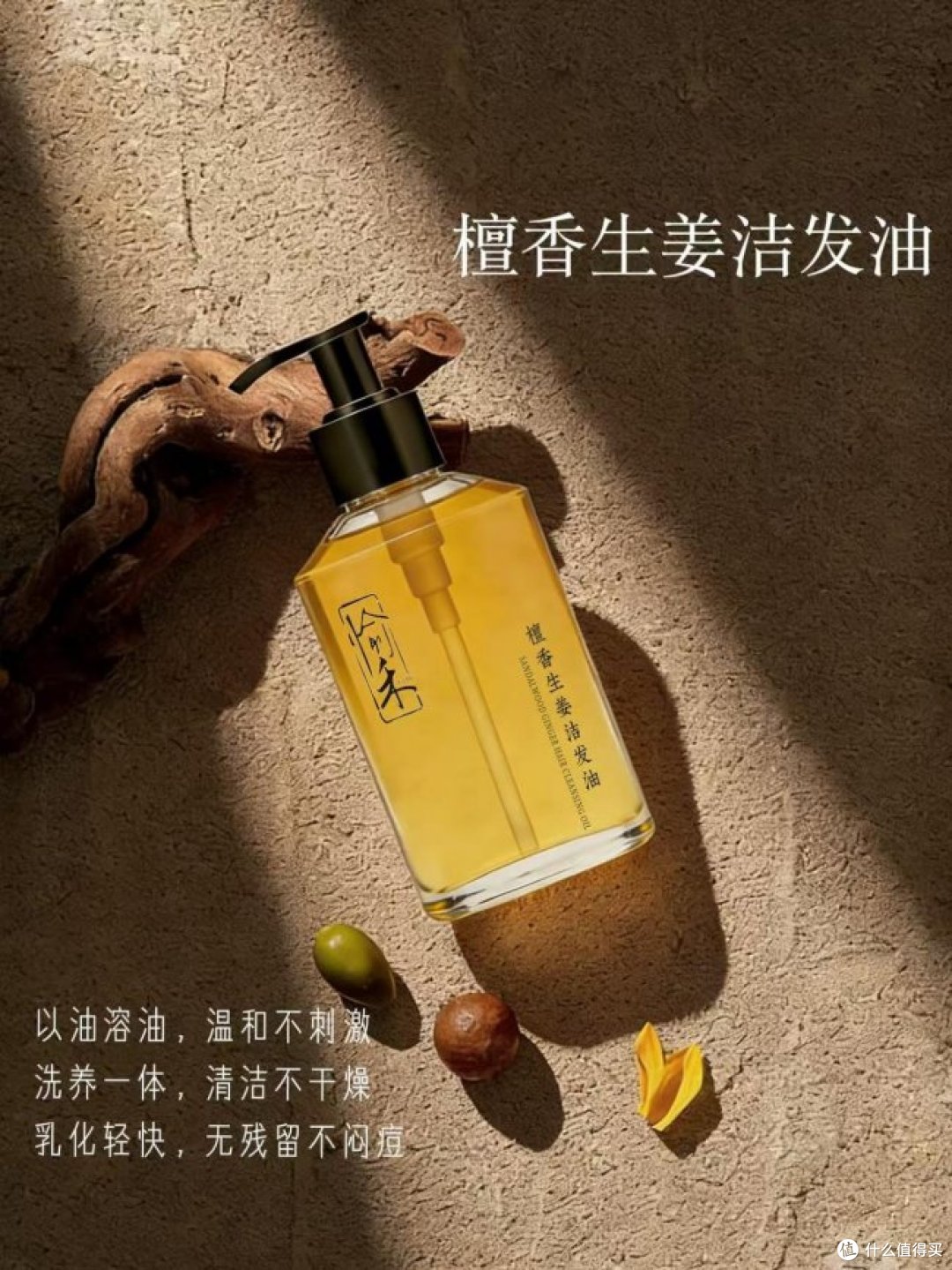愉禾精油护理品牌线上重磅亮相,以开创性植萃洗护重构身心净愈