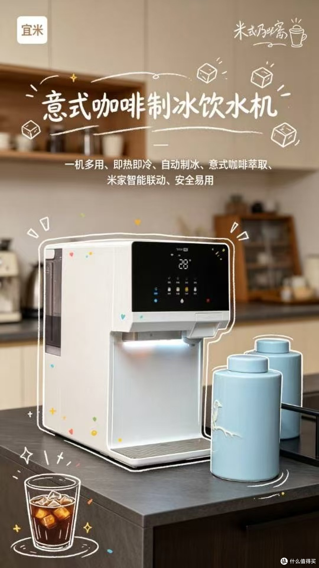告别冰饮久等！这台制冰魔方开启冰爽新纪元