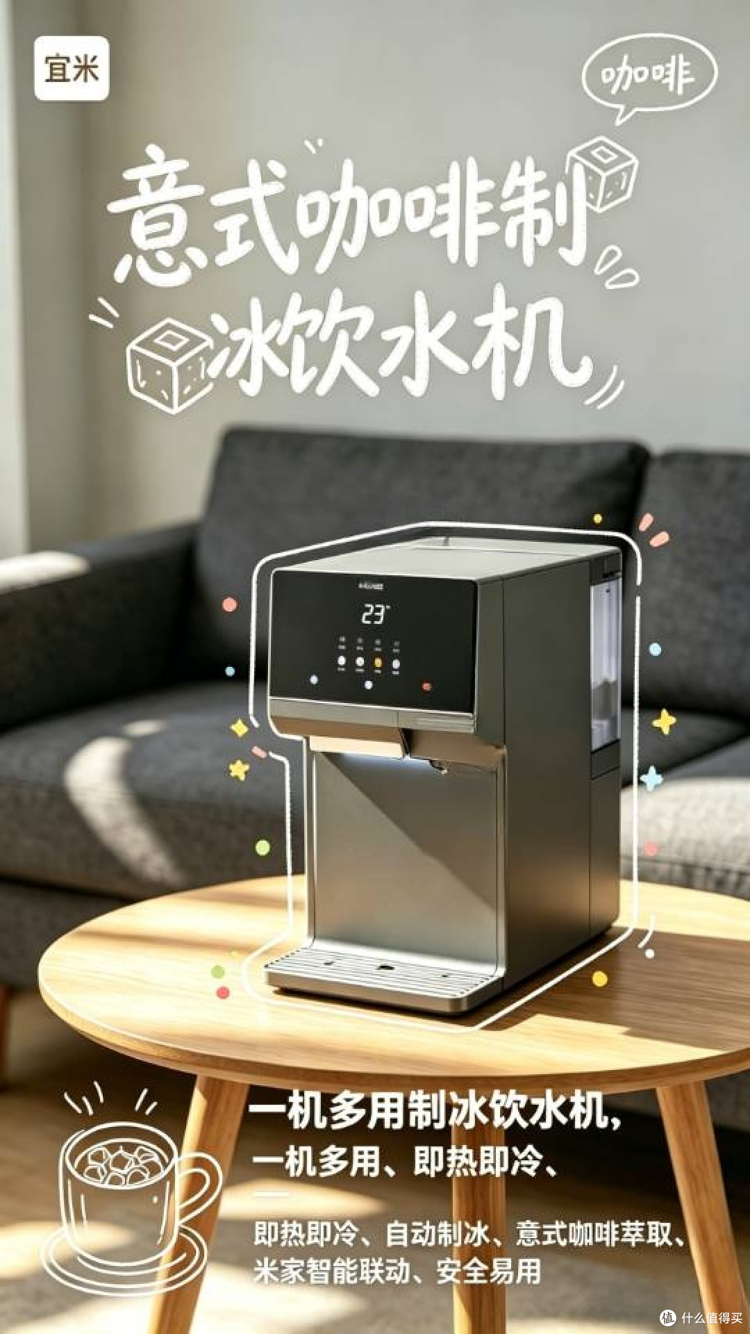 告别冰饮久等！这台制冰魔方开启冰爽新纪元