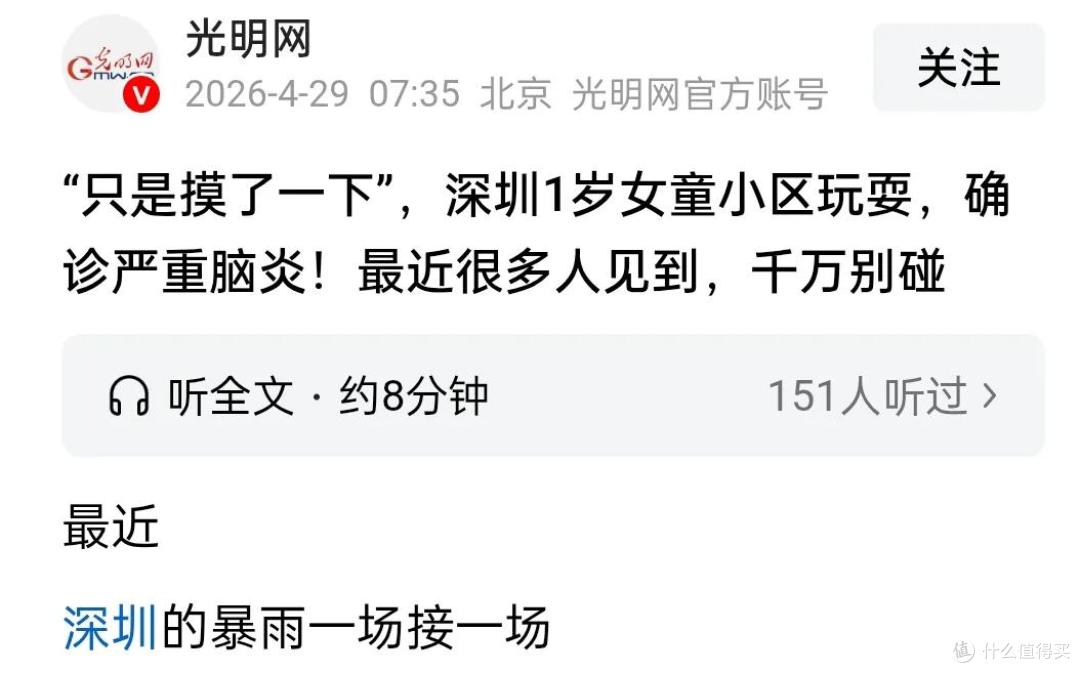 女童摸一下就得了脑炎,在南方看到这种大蜗牛可别碰!它来自非洲