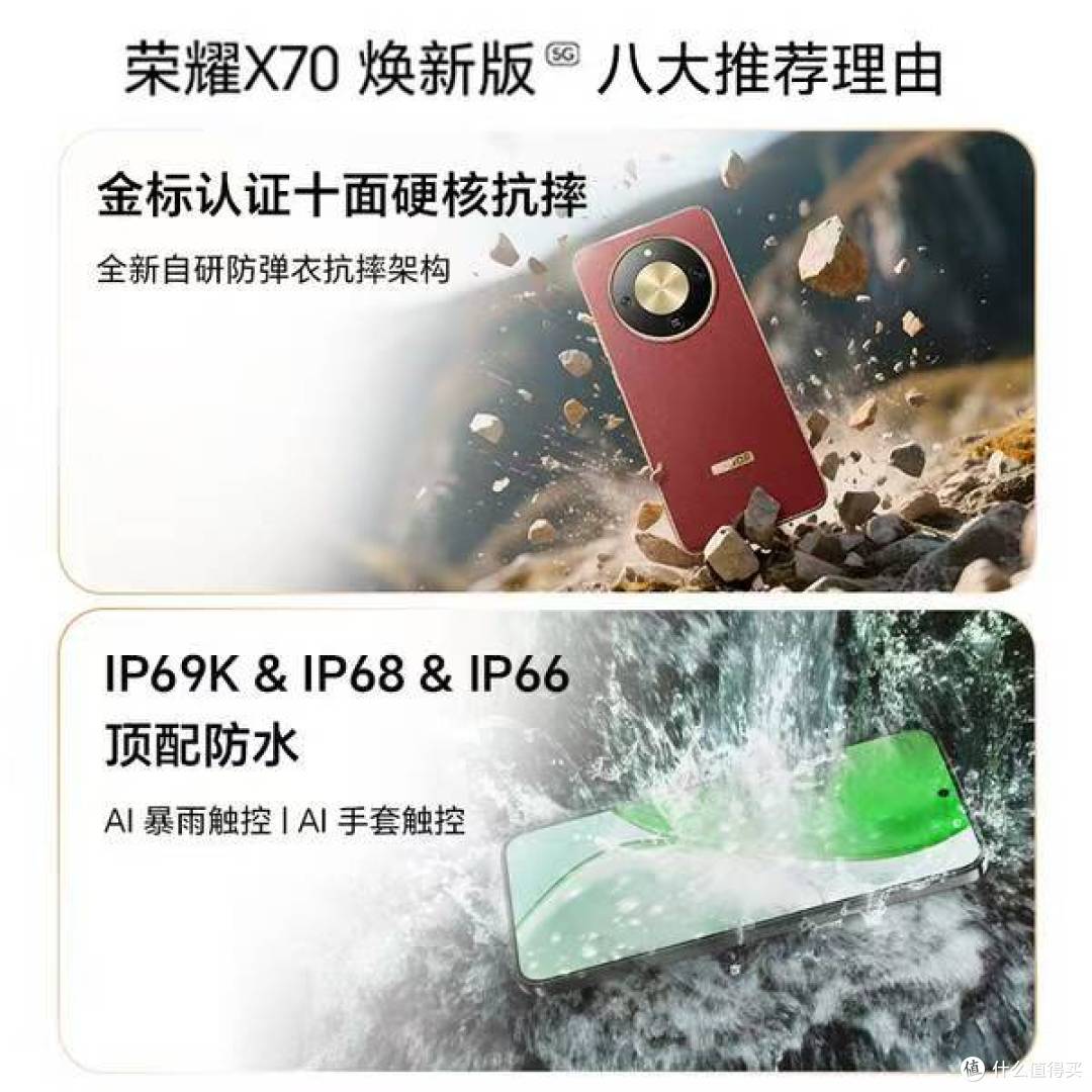 清醒提示|荣耀X70焕新版 8+256幻夜黑 实测优缺点全解析!!!