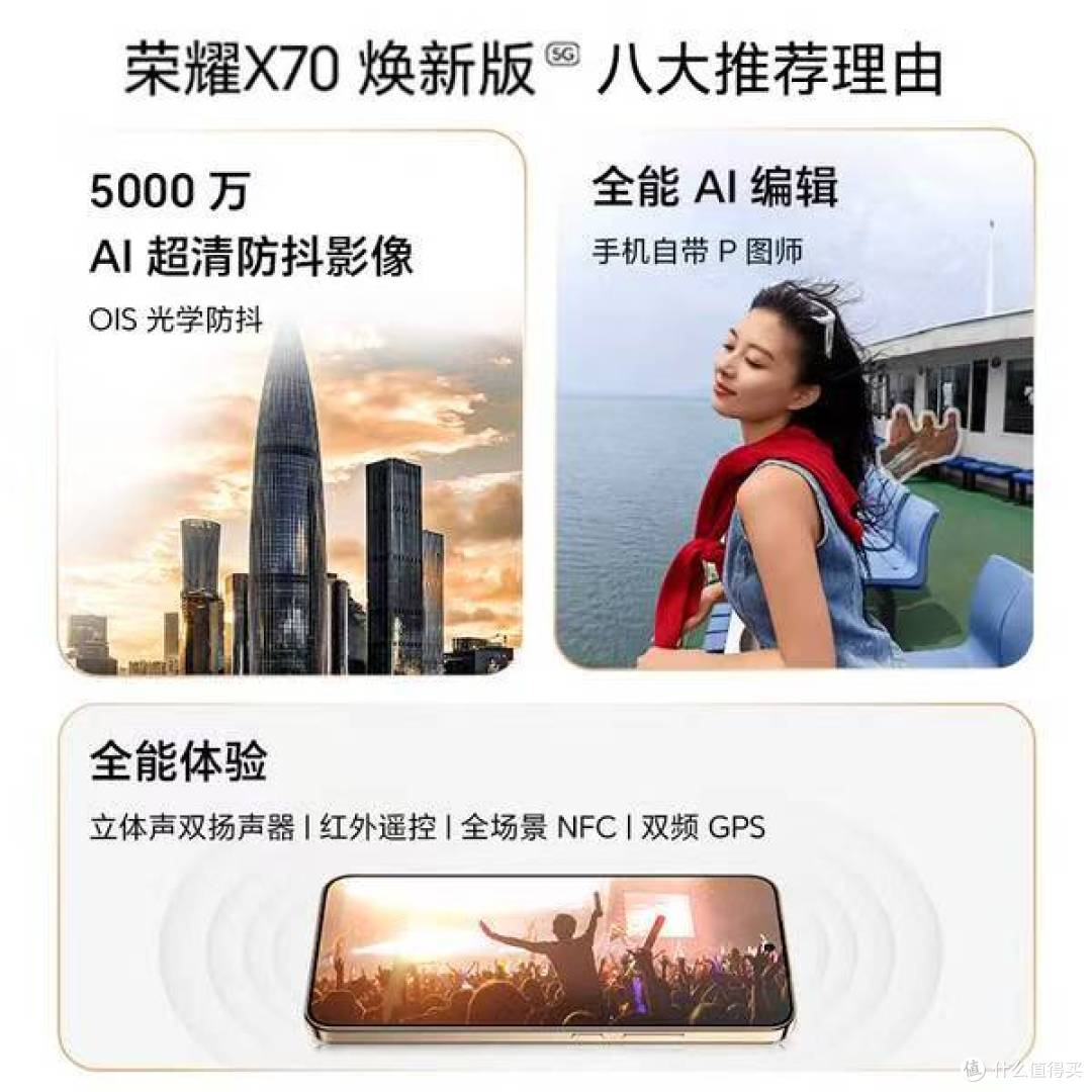 清醒提示|荣耀X70焕新版 8+256幻夜黑 实测优缺点全解析!!!