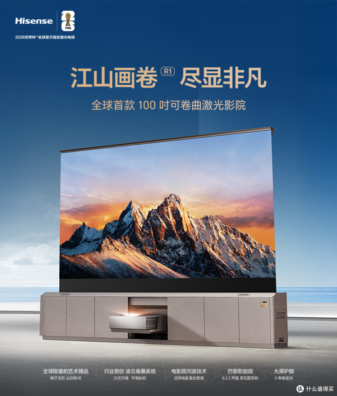 护眼卷曲屏电视怎么选?拆解海信江山画卷R1的光学底牌